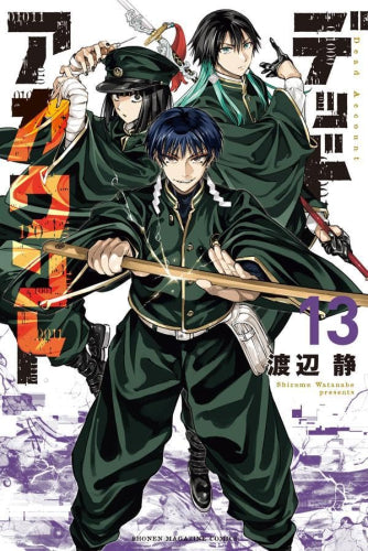 デッドアカウント (1-13巻 最新刊) – world-manga10