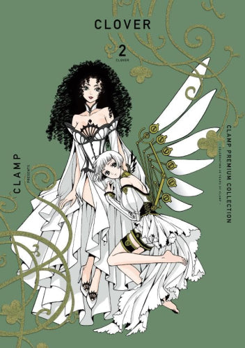 CLAMP PREMIUM COLLECTION CLOVER クローバー (1-2巻 最新刊) – world