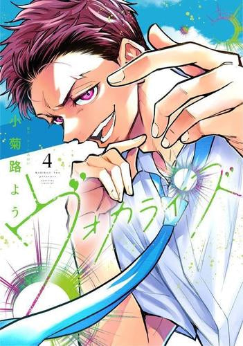 ヴォカライズ (1-4巻 最新刊)