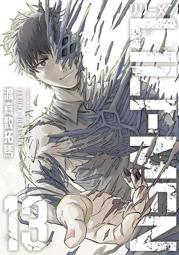 リリーメン LILI-MEN (1-13巻 最新刊)