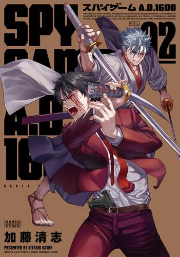 スパイゲームA.D.1600 (1-2巻 最新刊)