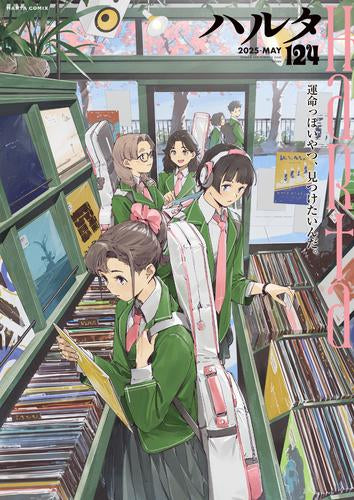 ハルタ 2025-MAY(124)