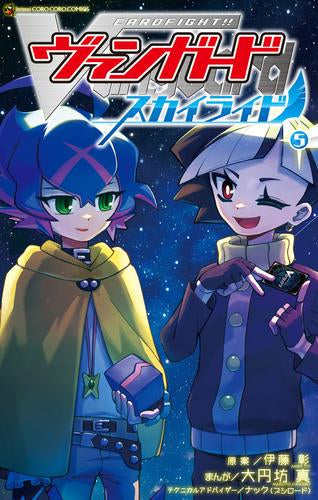 カードファイト!! ヴァンガード スカイライド (1-6巻 全巻)