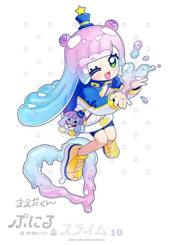 ぷにるはかわいいスライム 特装版セット (1-10巻 最新刊) – world-manga10