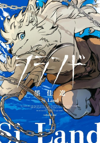 シランド (1-3巻 最新刊)