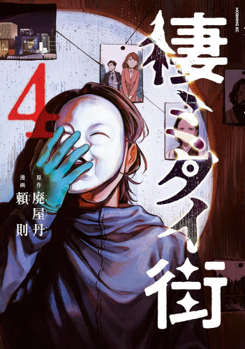 棲ミタイ街 (1-4巻 全巻)