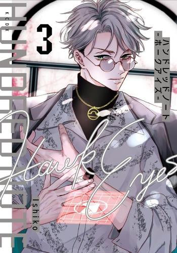 ハンドレッドノート -ホークアイズ- (1-3巻 最新刊)