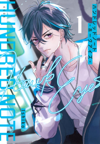 ハンドレッドノート -ホークアイズ- (1巻 最新刊)