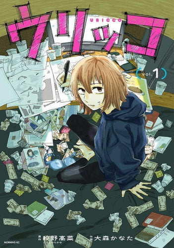 ウリッコ (1-4巻 最新刊)