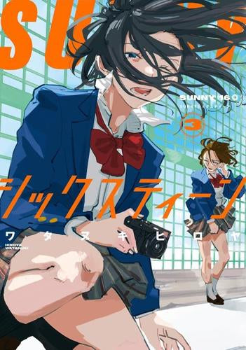 SUNNYシックスティーン (1-3巻 最新刊)