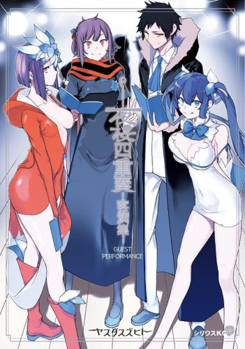 夜桜カルテット１～10巻 夜桜四重奏 ヨザクラカルテット [限定版] DVD付き 10巻 – world