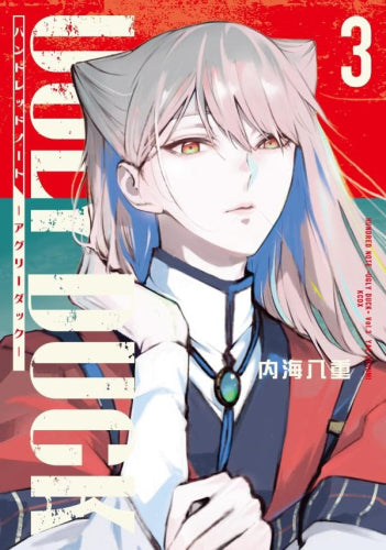 ハンドレッドノート アグリーダック まとめ売り ハンドレッドノート-アグリーダック- (1-2巻 最新刊) – world-manga10