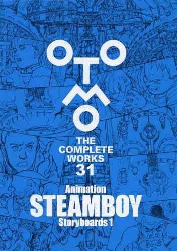 大友克洋全集「OTOMO THE COMPLETE WORKS」Animation STEAMBOY Storyboards 1
