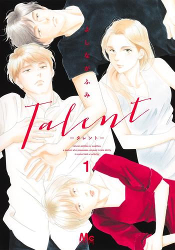 Talent -タレント- (1巻 最新刊)