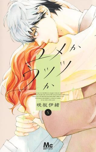 ユメかウツツか (1-5巻 最新刊)