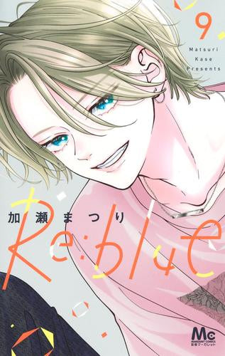 Re:blue (1-9巻 最新刊)