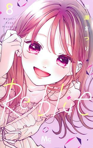 Re:blue (1-8巻 最新刊)