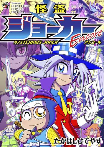 怪盗ジョーカー 怪盗ジョーカー｜アニメ｜TOKYO MX