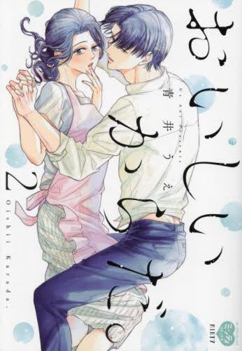 おいしいからだ。 (1-3巻 最新刊)
