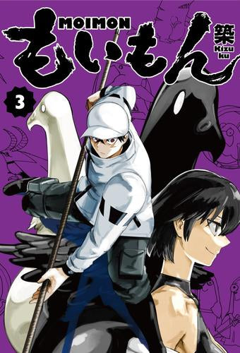 もいもん (1-3巻 最新刊)