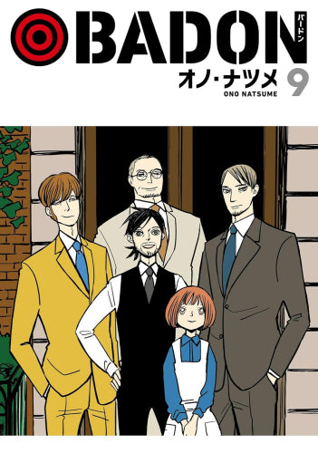 BADON (1-9巻 全巻)