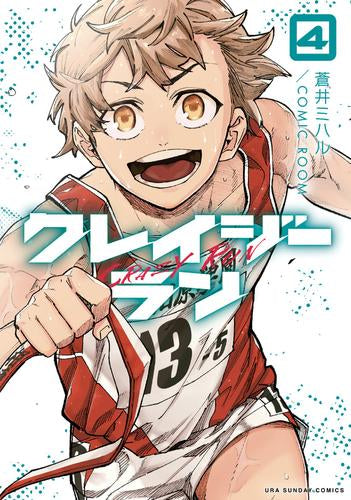 クレイジーラン (1-4巻 最新刊)
