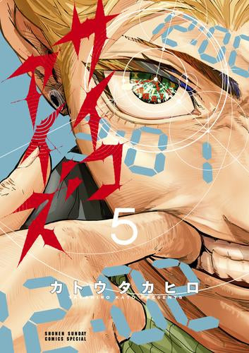 サイコアイズ (1-5巻 最新刊)