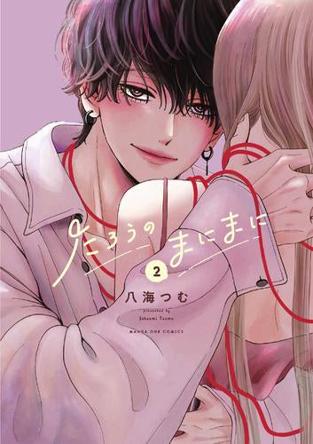 たろうのまにまに (1-2巻 最新刊)