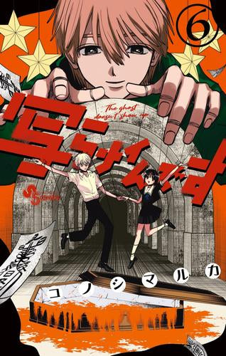 写らナイんです (1-6巻 最新刊)