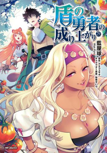 盾の勇者の成り上がり (1-29巻 最新刊)