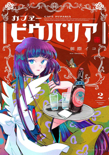 カフヱ-ピウパリア (1-2巻 最新刊)