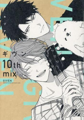 ◆特典あり◆ギヴン -given- (全10冊)