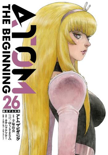 アトム ザ・ビギニング (1-26巻 最新刊)