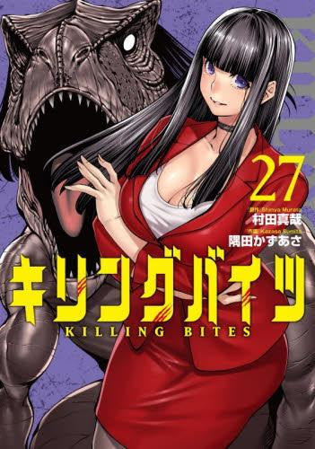 キリングバイツ (1-27巻 最新刊)
