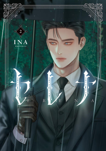 セレナ (1-2巻 最新刊)