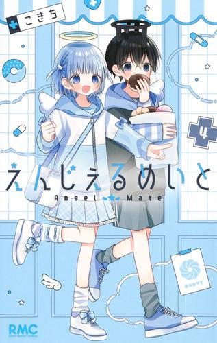 えんじぇるめいと (1-4巻 最新刊)