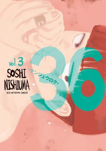 36 -サンジュウロク- (1-4巻 最新刊)