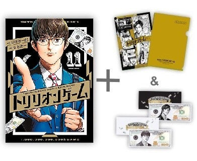 ◆特典あり◆トリリオンゲーム (1-11巻 最新刊)
