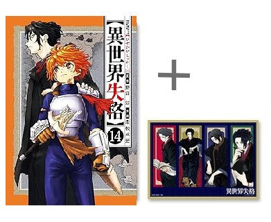 ◇特典あり◇異世界失格 (1-14巻 最新刊)[限定4連クリアしおり付