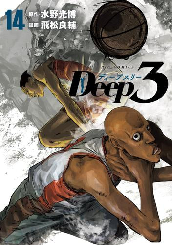 ディープスリー Deep3 (1-14巻 最新刊) – world-manga10