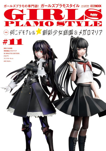 ガールズプラモスタイル #11 (1巻 最新刊) – world-manga10