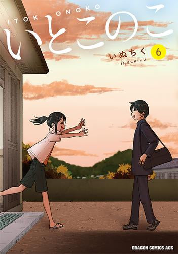 いとこのこ (1-6巻 最新刊) – world-manga10