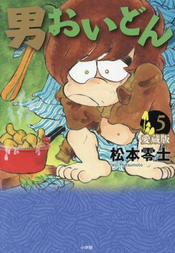 男おいどん（愛蔵版）全5巻 男おいどん 愛蔵版 (1-5巻 全巻) – world-manga10