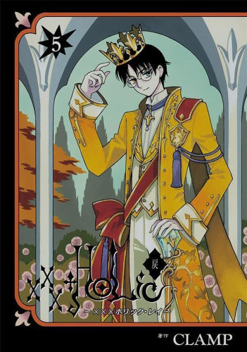 xxxHolic・戻 1 HOLiC 戻 (1-5巻 最新刊) – world-manga10