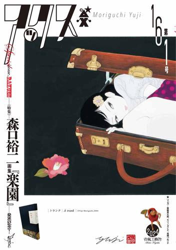 アックス 第161号 (1巻 全巻) – world-manga10