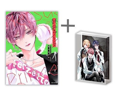 ◆特典あり◆新装版 熱愛プリンス お兄ちゃんはキミが好き (1-23巻 最新刊)