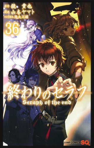 終わりのセラフ (1-36巻 最新刊) – world-manga10