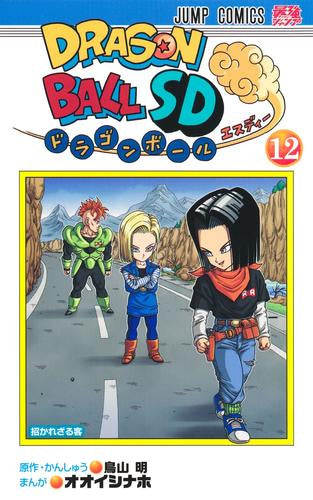 ドラゴンボールSD (1-12巻 最新刊)