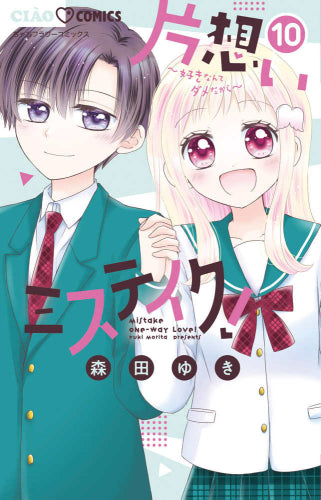 片思いミステイク　バラ売り可能 片想いミステイク! (1-10巻 全巻) – world-manga10