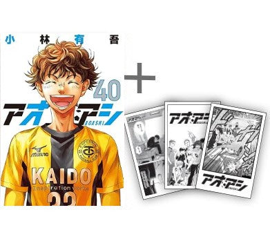 ◆特典あり◆アオアシ (1-40巻 最新刊)